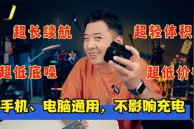 用手机拍视频，这么好的无线领夹麦，你要不要了解一下视频封面