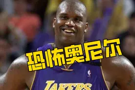 “鲨鱼”奥尼尔28岁生日夜对阵快船，展绝对统治力视频封面