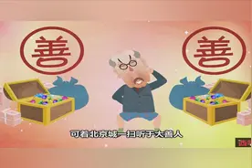 郭德纲于谦经典相声《于大善人》高清音质，搞笑解压！视频封面