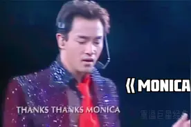 张国荣激情演绎《monica》台下明星全变小粉丝！谁能代替你地位？视频封面