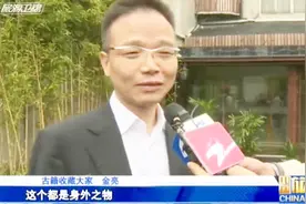古籍收藏大家金亮先生向浙图捐赠宋刻本珍藏，古籍成为镇馆之宝！视频封面