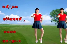 活力动感入门广场舞《等你》歌醉舞美，简单好看