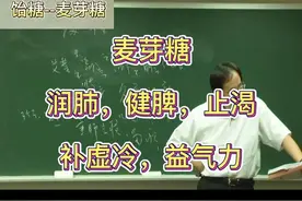 饴糖--麦芽糖，吃什么糖更健康?快快来看看倪海厦怎么说#中医
