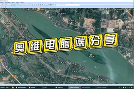 电脑端奥维使用方法，二维码手机电脑都通用的哦#奥维互动地图