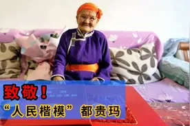 国家的孩子，从上海到内蒙古：三千孤儿和他们的草原母亲-都贵玛视频封面