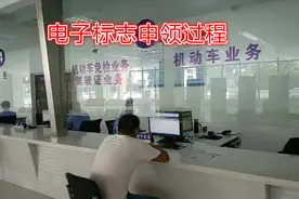 都2020年了，你还不会申请电子年检标？手把手教给你1分钟就完成视频封面
