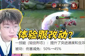 体验服花木兰改动，是增强还是削弱？视频封面