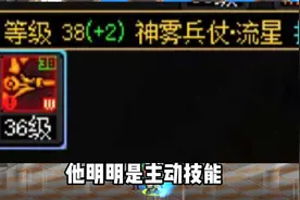 DNF旅人45级技能是黑色的，按不出来怎么办