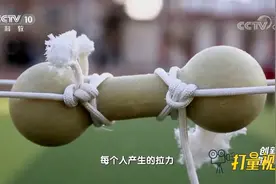 3D打印仿生骨的抗拉伸性如何？专家团队进行拉伸试验|创新进行时视频封面