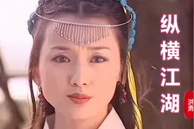 《侠客行》主题曲《纵横江湖》，英雄不为红颜折腰，豪情比天高