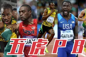 百米五虎短跑200米记录合集，鲍威尔排在最后，博尔特短跑之神视频封面