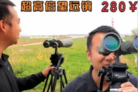 200多元能买到的最高倍望远镜，杂牌中的战斗机视频封面