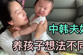 因为孩子问题，我跟韩国老公吵架了，孩子哭，气得我也想哭视频封面