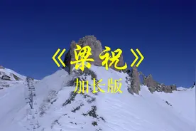 纯音乐推荐萨克斯演奏《梁祝》加长完整版，缠绵好听，凄美缠绵视频封面