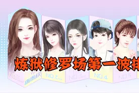 女寝皆是修罗场（下）：第一轮排名新鲜出炉，离咕咕位居老五！视频封面
