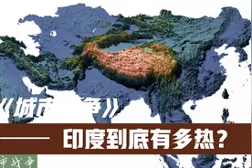 同纬度的印度为什么比我们热这么多？视频封面