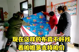 农村姐妹俩要做轿，得到姐姐大力支持，家里放了十几年的东西相送视频封面