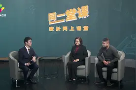 【同一堂课】父亲在家庭教育中应该扮演怎样的角色？视频封面