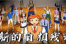 弹丸论破A1：原本是朝向希望迈出的第一步，却变成通往绝望的开始视频封面