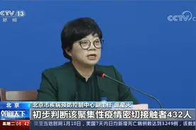 北京 一家七人感染 与顺义局部疫情病毒同源视频封面