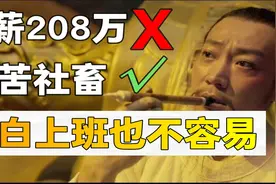 有才华就可以平步青云？李白的官场生涯也不容易【转载】视频封面