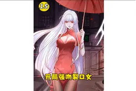 美女老师的特殊福利？视频封面
