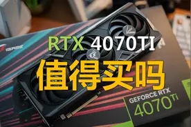 能带动4K144显示器？4070TI火神使用体验+购买建议视频封面