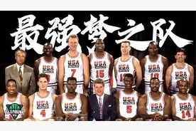 为什么梦一队才是最强？奥运战绩堪称完美，队内11人入选名人堂视频封面