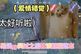 广西老表在全部麦里唱《爱情错觉》，太魔性了，好听又搞笑！视频封面