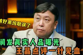 周润发真实人品曝光，王晶点评一针见血，直言：是好莱坞耽误了他视频封面