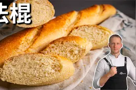 简单的家庭免揉法棍做法，不需要过夜发酵，也可以表皮酥脆视频封面