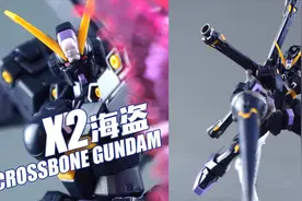 全身漆黑的高达这么帅！万代 限定 RG海盗高达X2视频封面
