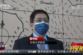 管中闵宣布不续任台大校长|今日环球视频封面