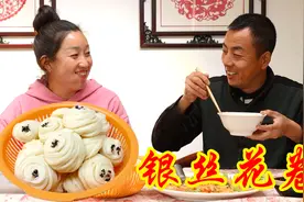 奶香银丝花卷，做法简单一拉一卷，蓬松暄软又香甜一顿能吃好几个视频封面