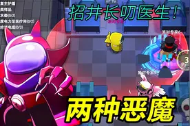 太空杀：一局游戏，两种恶魔视频封面