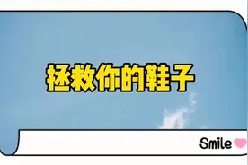 足内翻总是磨鞋子外侧？一个方法帮你解决烦恼@康复治疗师马哥视频封面