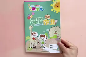 智趣二年级暑假作业练习册语文数学视频封面