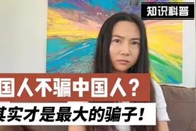 中国博主在泰国年入上百万为什么还喊着不要来泰国！不要来泰国！视频封面