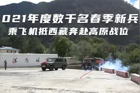 2021年度数千名春季新兵乘飞机抵西藏奔赴高原战位！视频封面