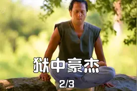 男人学会中国功夫，人生到达巅峰视频封面