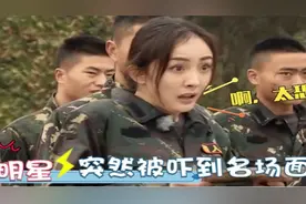 当明星突然被吓到：特种兵教官一口咬下鸡头，杨幂吓得后退一大步视频封面