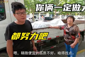 小天天在石家庄宿了一晚，第二天岳母提醒他好好干，女婿：您放心视频封面