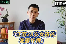 一位28岁的姑娘，长得很漂亮，她只想求个好姻缘，她有什么错？视频封面