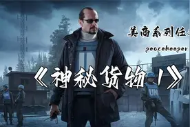 【逃离塔科夫】神秘货物1-美商系列任务详解-不熟图也能找得到！
