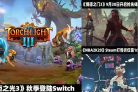 3DM速报：《博德之门3》9月30日开启EA 《NBA 2K20》Steam仅16元视频封面