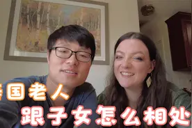 在美国，父母会在经济上帮助子女吗？美国父母、子女如何相处？视频封面