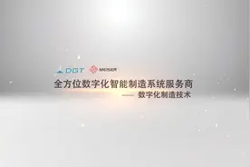 数字化制造技术