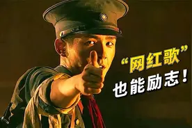 “央媒”改编“网红歌”？《踏山河》还能这样唱？听完太感人了！视频封面