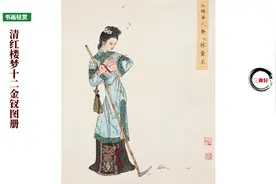书画轻赏-赵成伟清人妆《红楼梦十二金钗图册》-书画册页高清视频视频封面