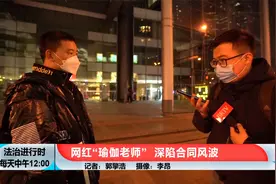 网红纠纷再起！抖音千万粉丝账号“瑜伽老师JJ”深陷合同风波视频封面
